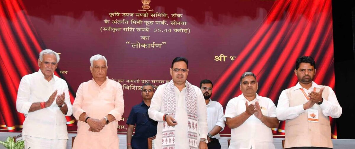 राजस्थान मसाला कॉन्क्लेव 2025