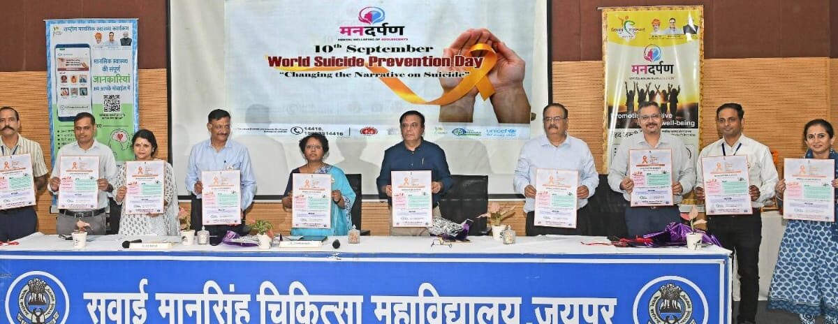 विश्व आत्महत्या रोकथाम दिवस