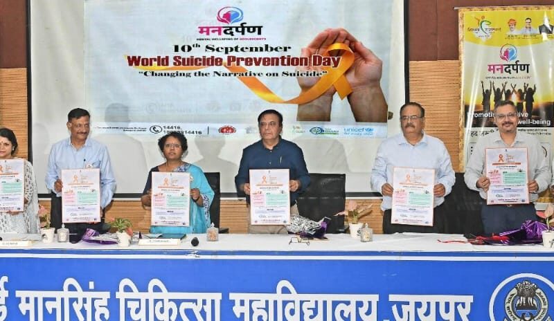 विश्व आत्महत्या रोकथाम दिवस