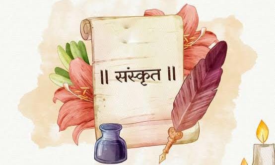 संस्कृत भाषा सम्मान 2025