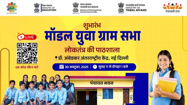 'Adarsh ​​Yuva Gram Sabha