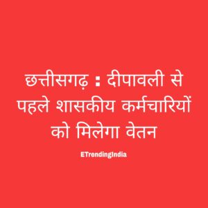 Advance salary to government employees before Diwali