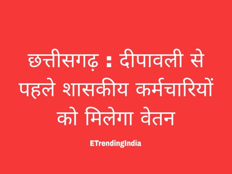 Advance salary to government employees before Diwali