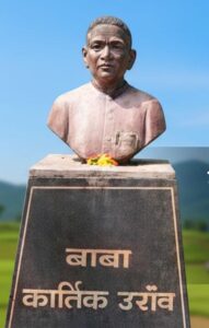 Baba Kartik Oraon