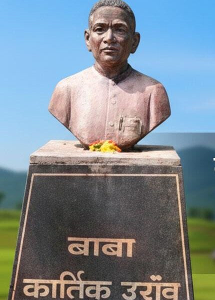Baba Kartik Oraon