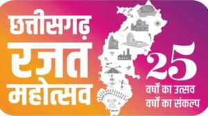 Chhattisgarh Silver Festival