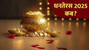 Dhanteras