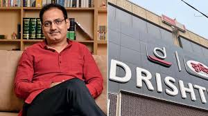 Drishti IAS UPSC विवाद