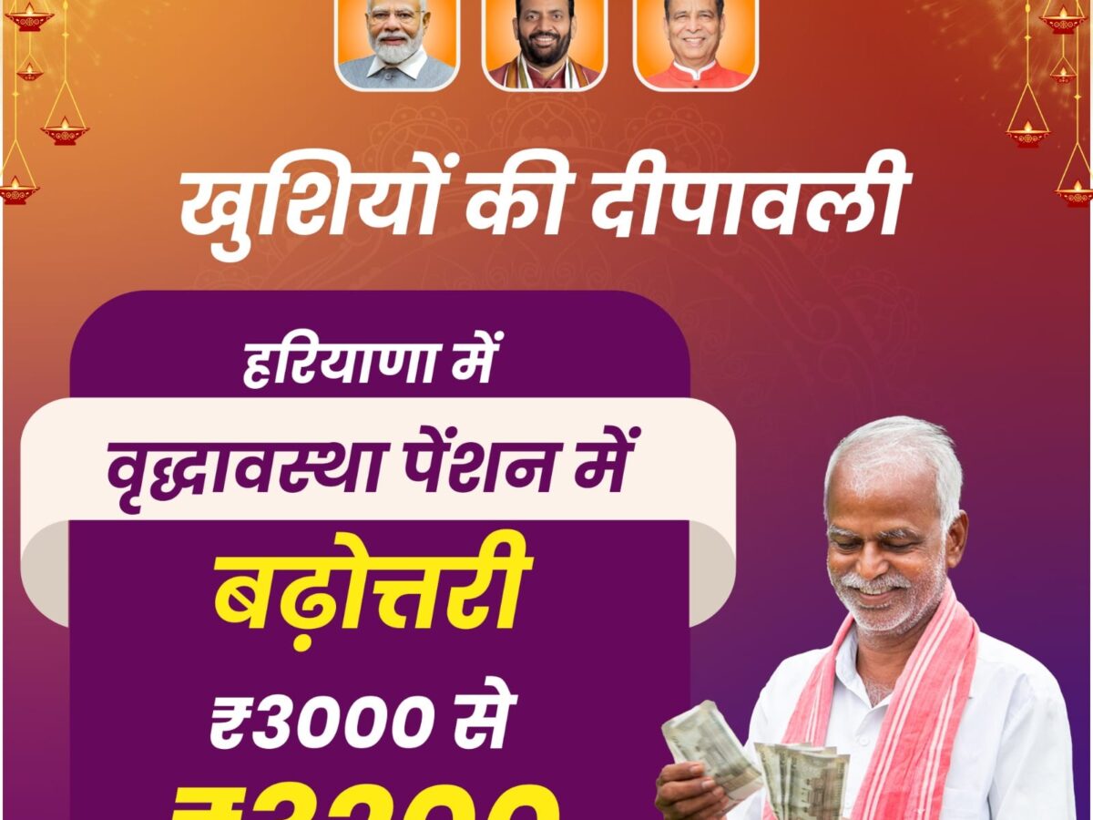 Haryana government increases pension for elderly