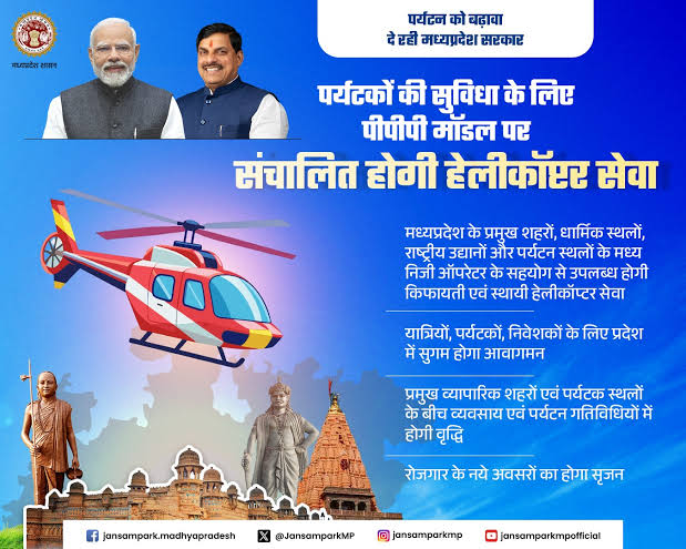 PM Shri tourism helicopter service