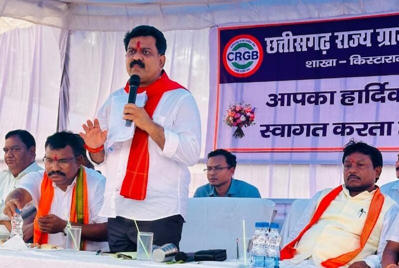 किष्टाराम में ग्रामीण बैंक शाखा