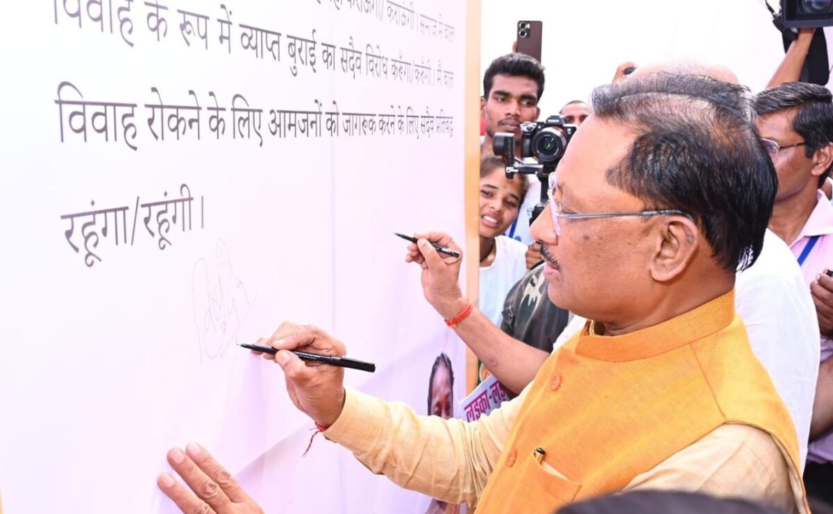 छत्तीसगढ़ बाल विवाह मुक्त