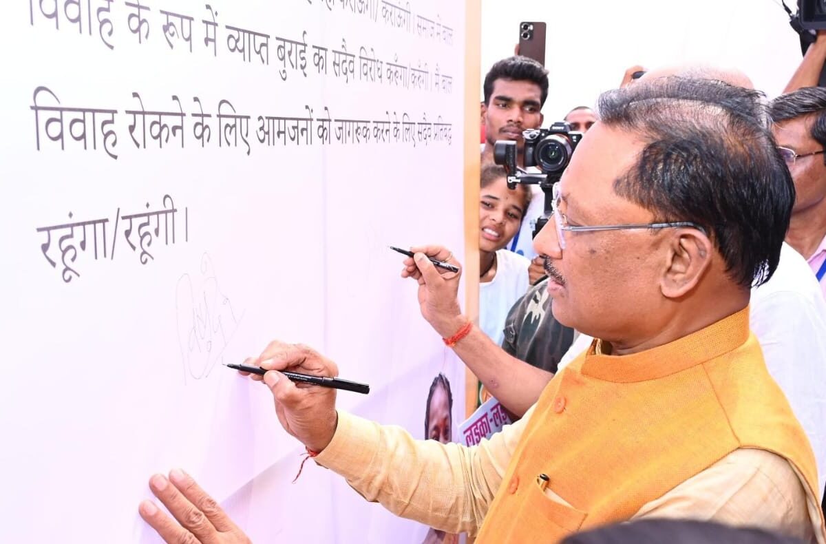 छत्तीसगढ़ बाल विवाह मुक्त