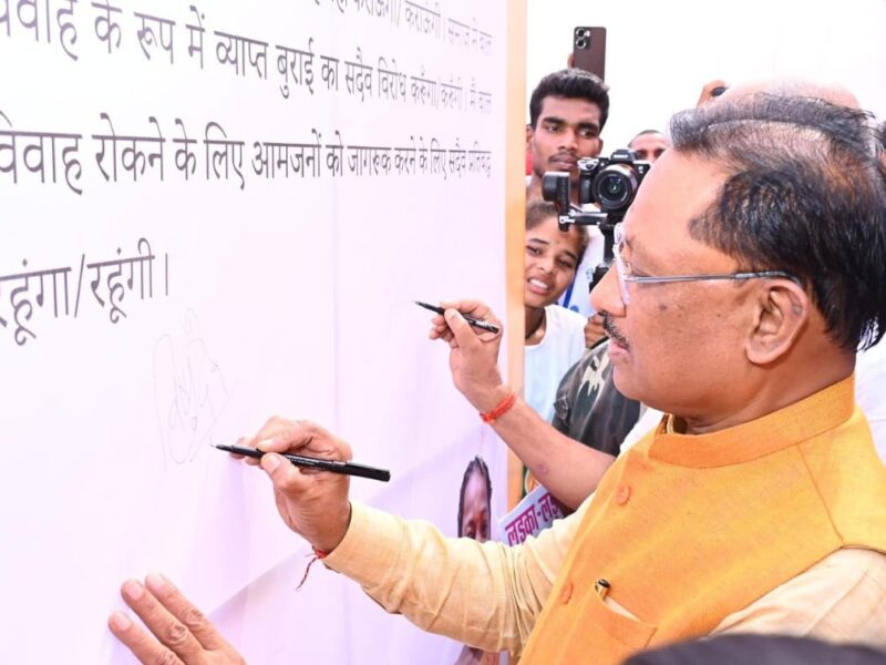 छत्तीसगढ़ बाल विवाह मुक्त