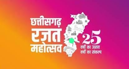 राज्योत्सव ट्रैफिक एडवाइजरी रायपुर