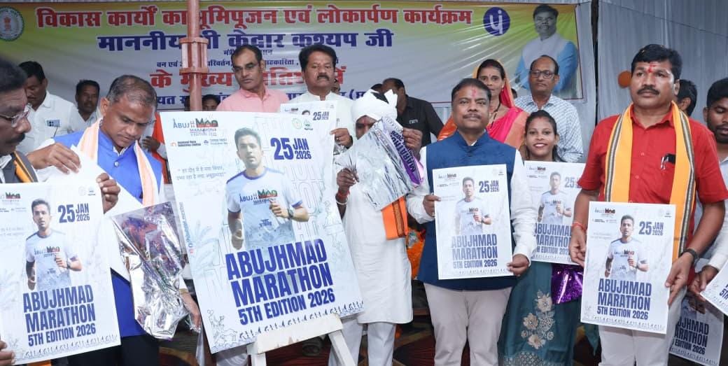 Abujhmad Peace Half Marathon