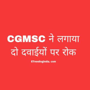 CGMSC banned