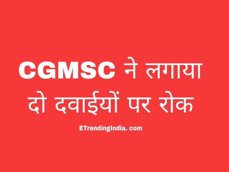 CGMSC banned