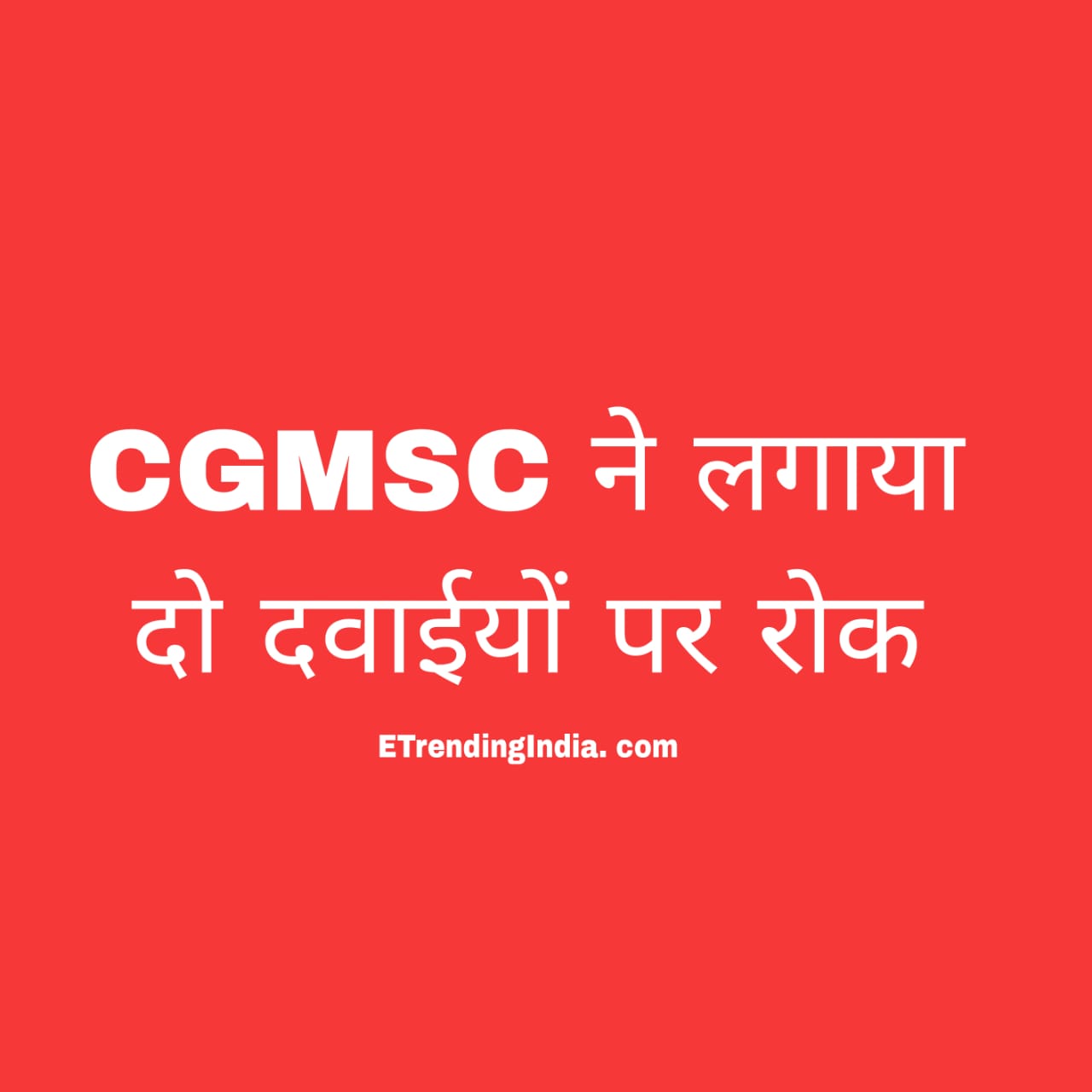 CGMSC banned