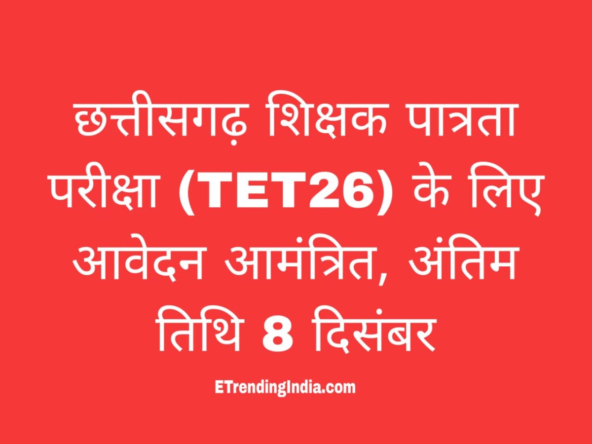 Chhattisgarh Teacher Eligibility Test
