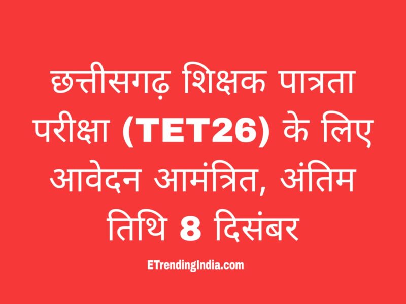 Chhattisgarh Teacher Eligibility Test