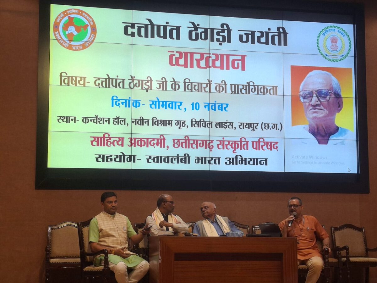 Dattopant Thengadi Jayanti