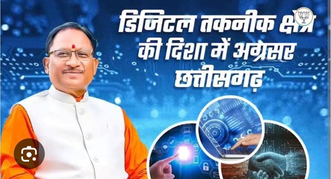 Digital Chhattisgarh