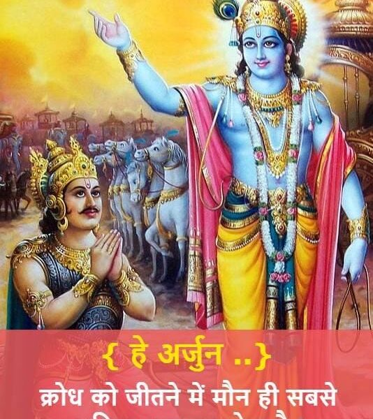 International Gita Mahotsav