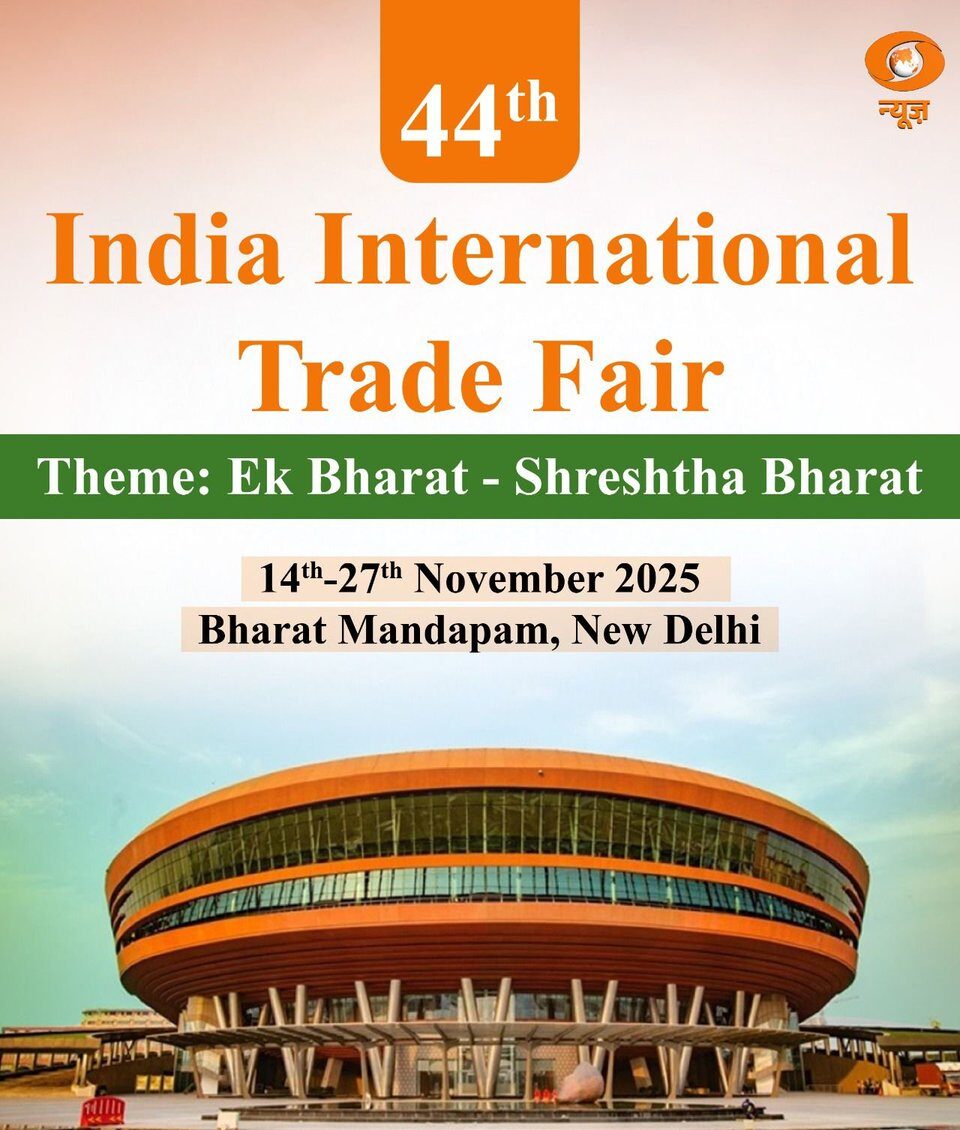 International Trade Fair