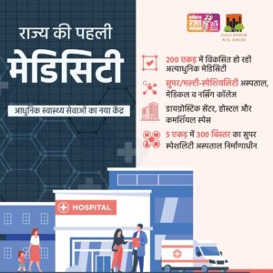 Nava Raipur Medicity