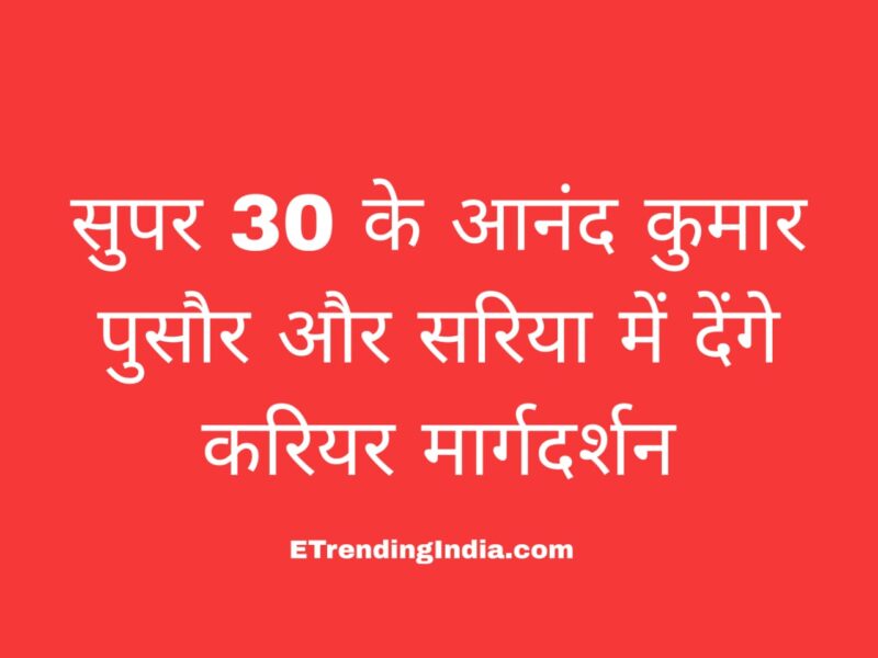 Padmashree Anand Kumar