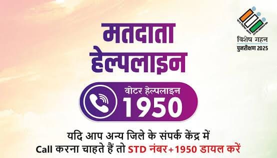 Special Intensive Revision