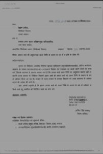 UP Government