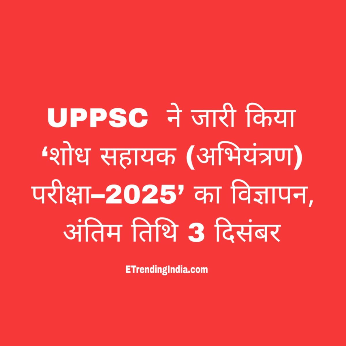 Uttar Pradesh Public Service Commission