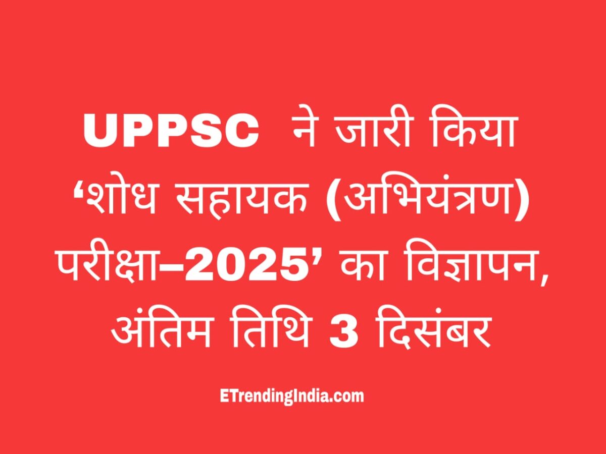 Uttar Pradesh Public Service Commission