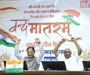 Vande Mataram