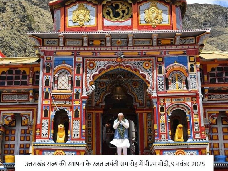 the Silver Jubilee celebrations