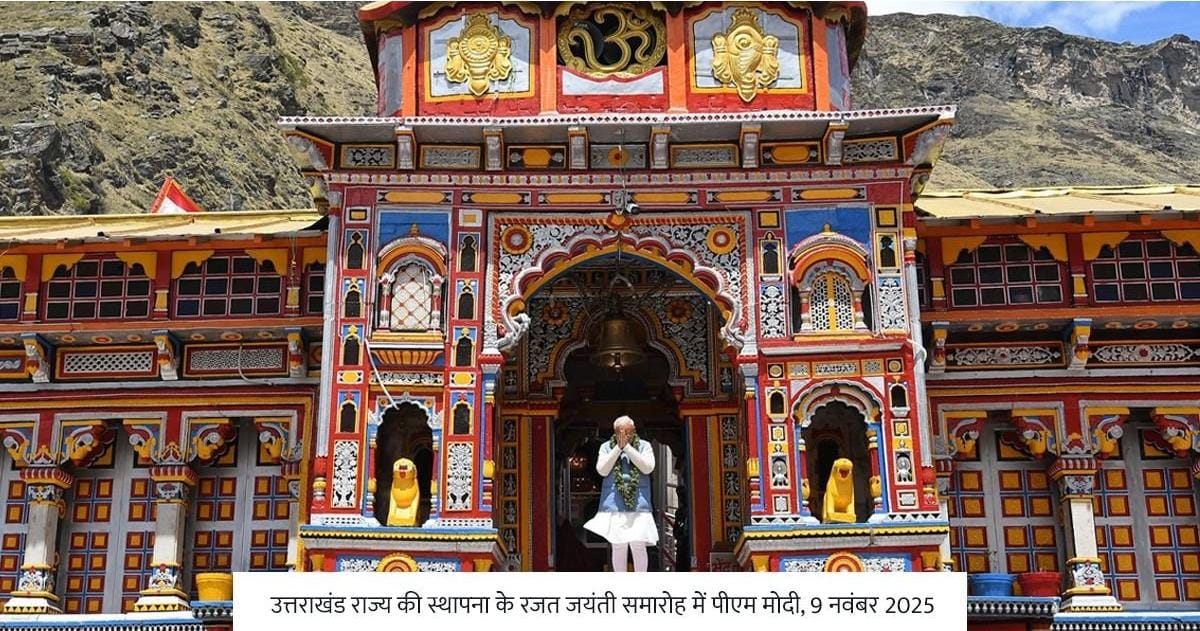 the Silver Jubilee celebrations