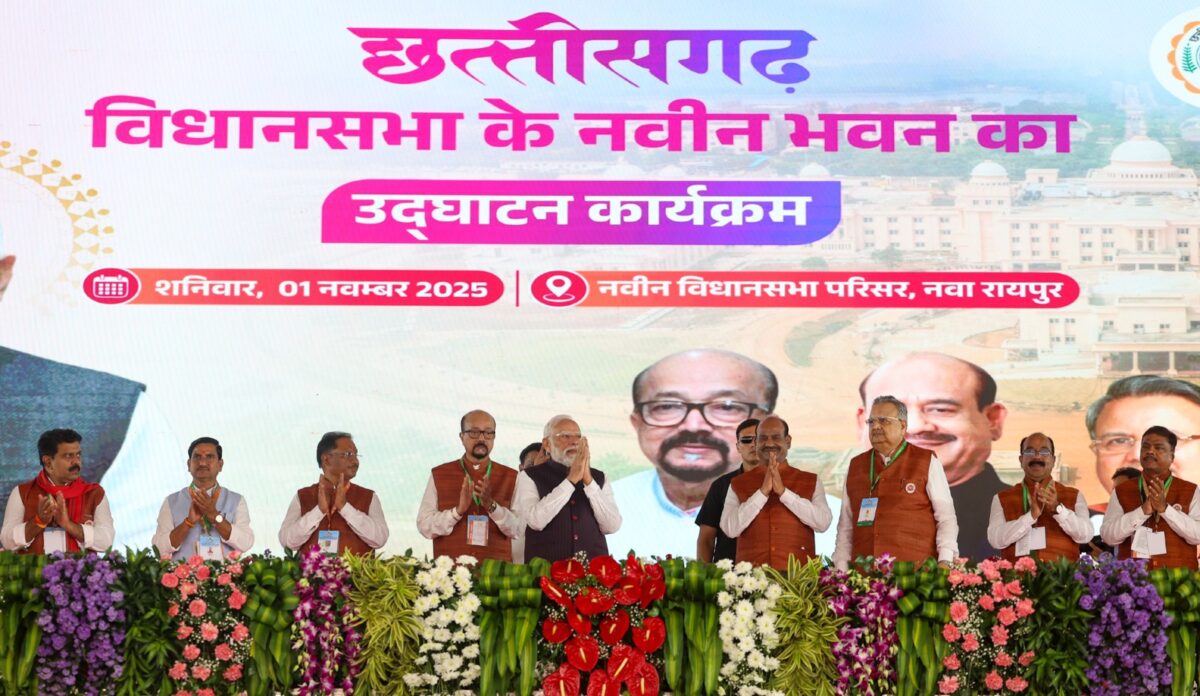 छत्तीसगढ़ नया विधानसभा भवन