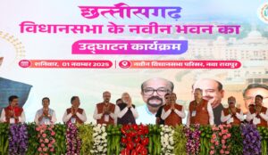 छत्तीसगढ़ नया विधानसभा भवन
