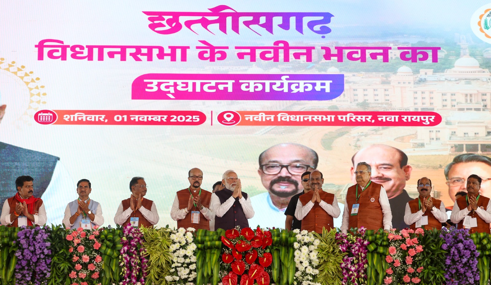 छत्तीसगढ़ नया विधानसभा भवन
