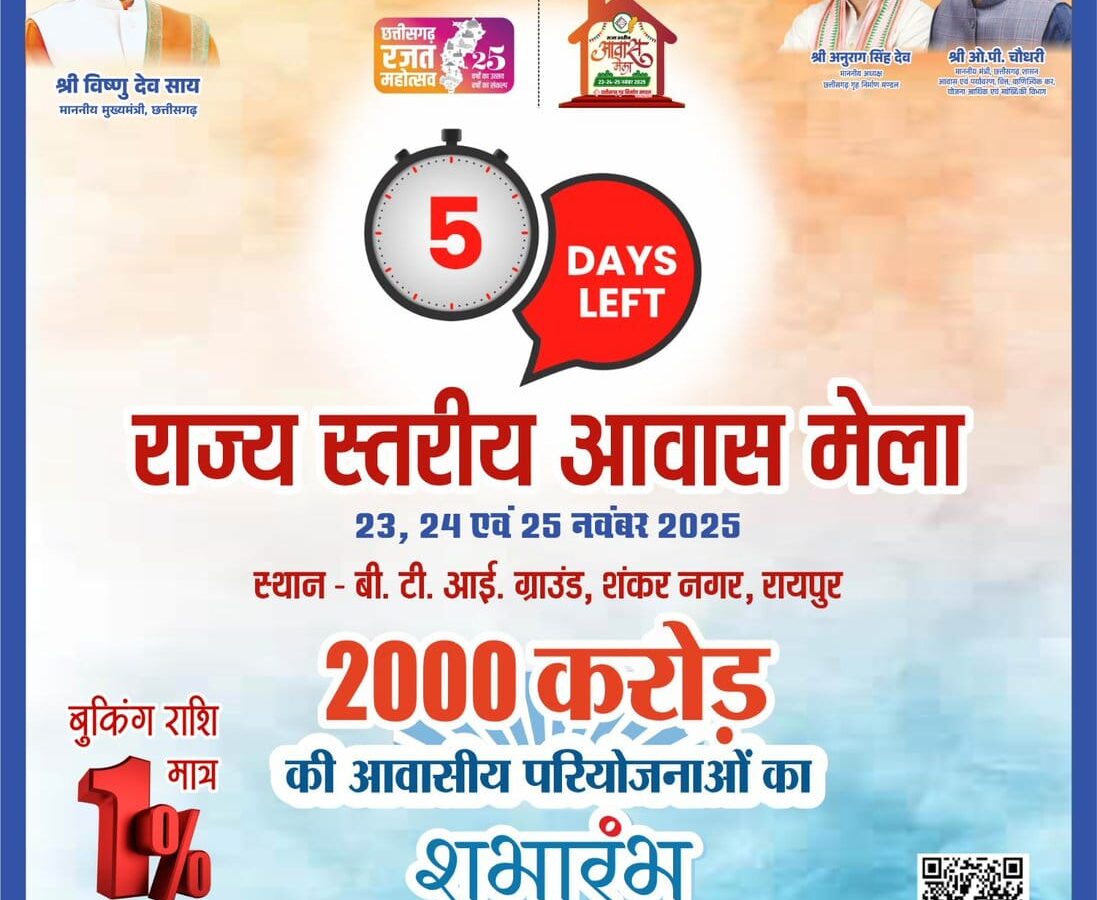 नई आवासीय योजनाओं का शुभारंभ