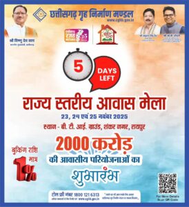 नई आवासीय योजनाओं का शुभारंभ
