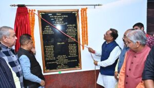 नवीन संभागायुक्त कार्यालय लोकार्पण