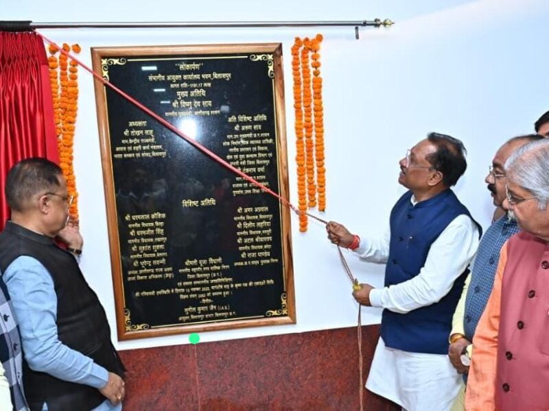 नवीन संभागायुक्त कार्यालय लोकार्पण