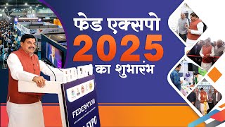 फेड एक्सपो 2025 शुभारंभ