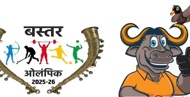 बस्तर ओलंपिक संभाग स्तरीय