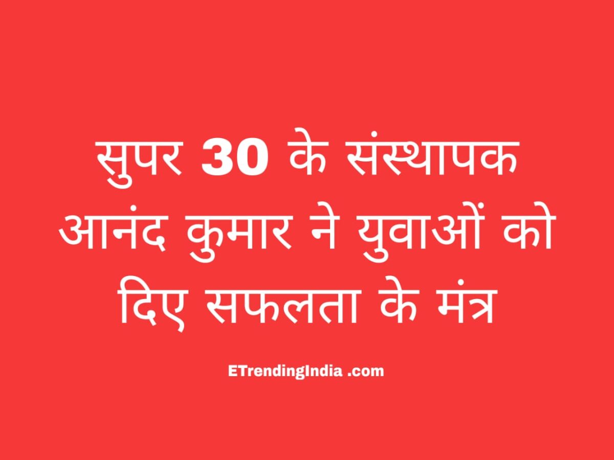 रायगढ़ में आनंद कुमार