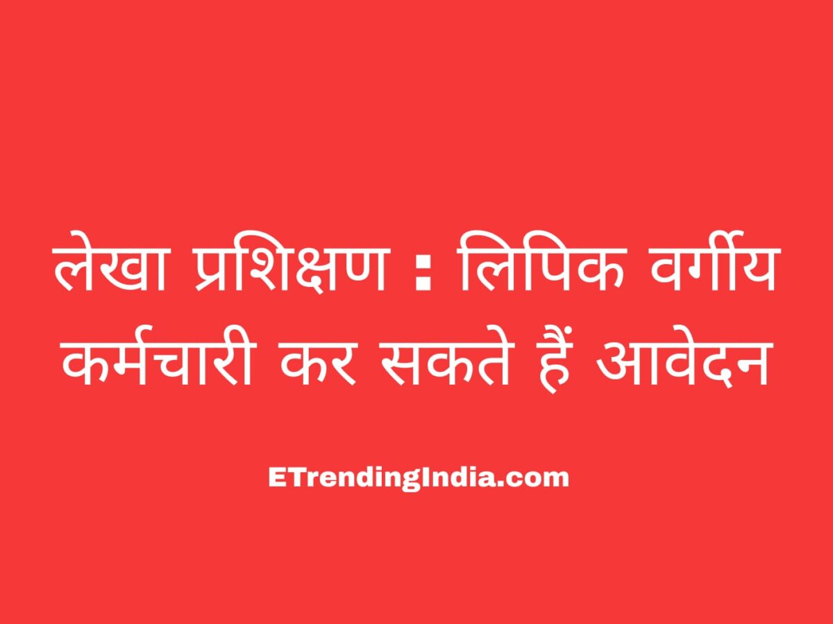 Accounts Training from 1st January