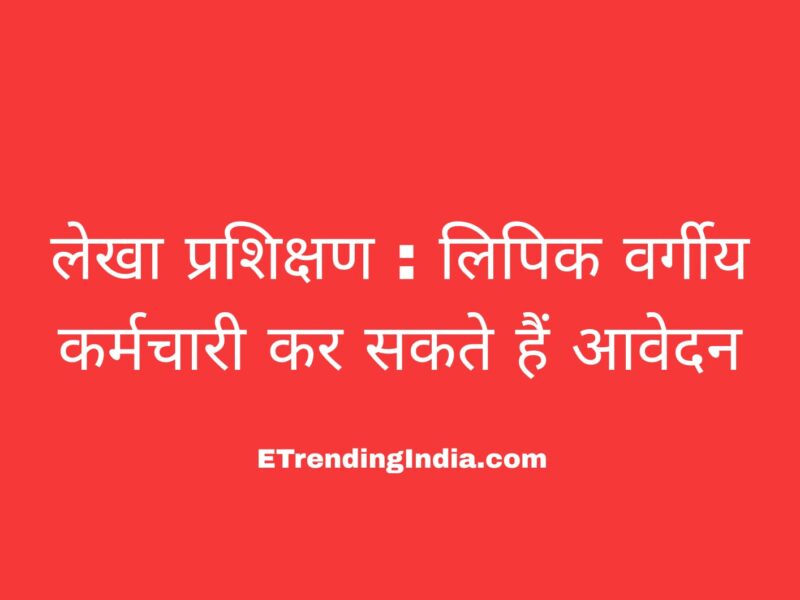 Accounts Training from 1st January